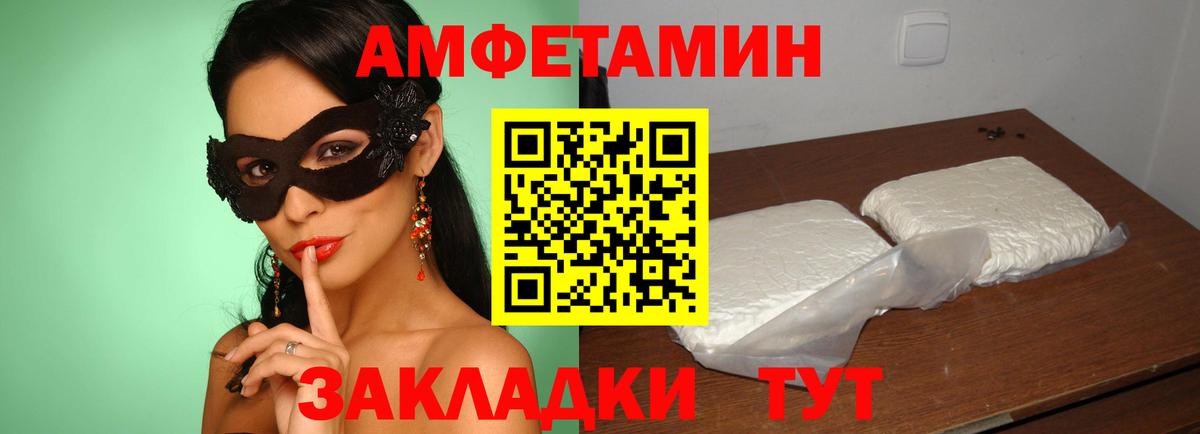Amphetamine 97%  Вход с VPN  Славянск-на-Кубани 