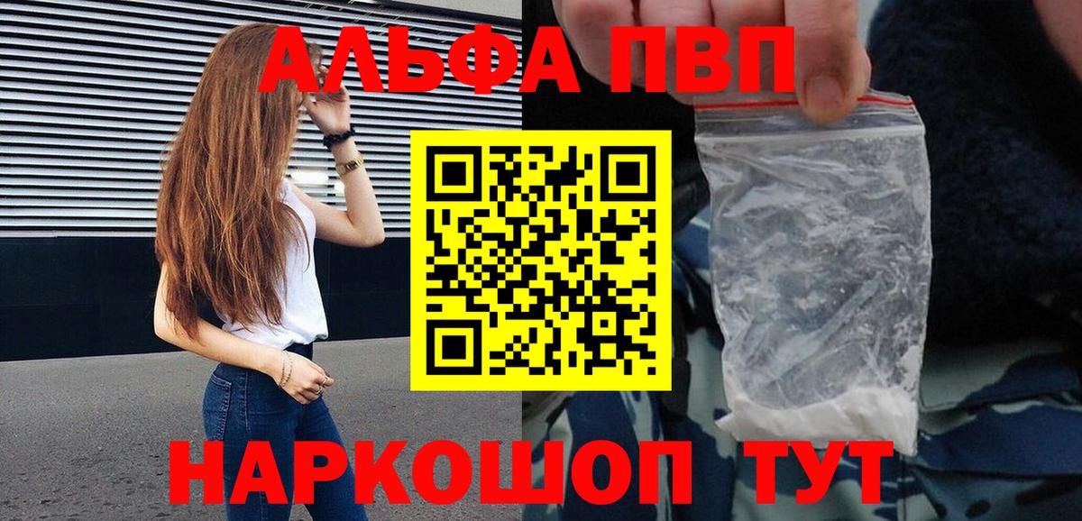 Alpha PVP кристаллы Славянск-на-Кубани