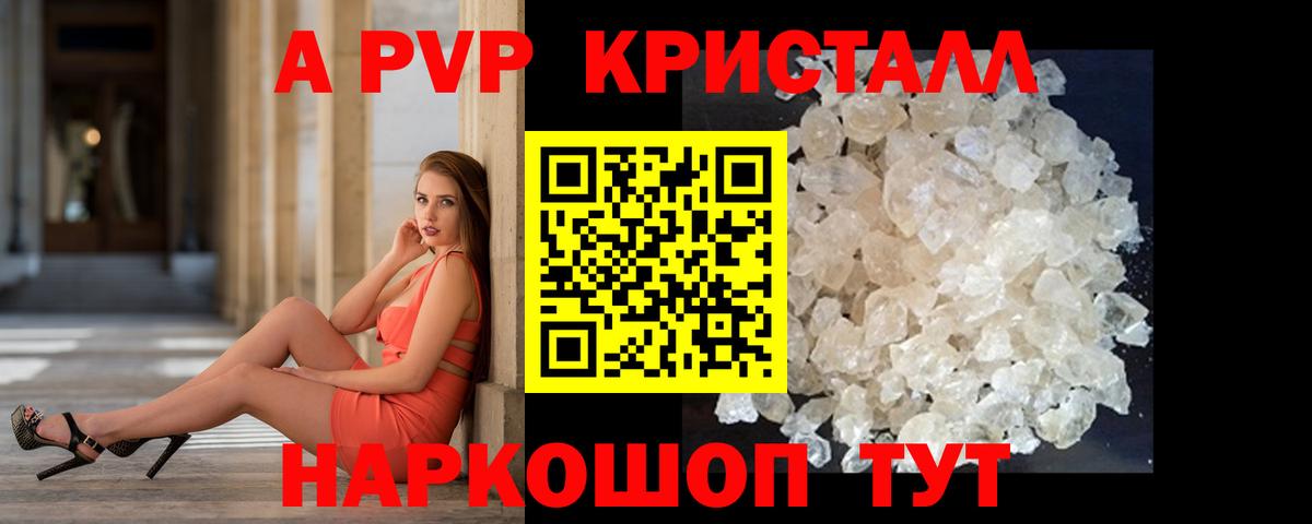 Альфа ПВП СК КРИС  Alpha PVP мука  A PVP Соль  Вход с VPN  Славянск-на-Кубани 