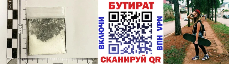 БУТИРАТ BDO  Славянск-на-Кубани 