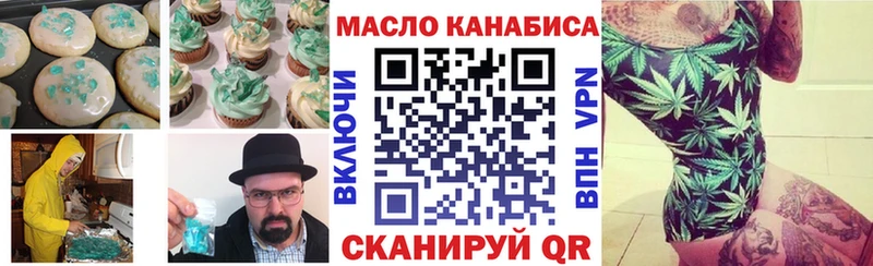 Еда ТГК марихуана Славянск-на-Кубани