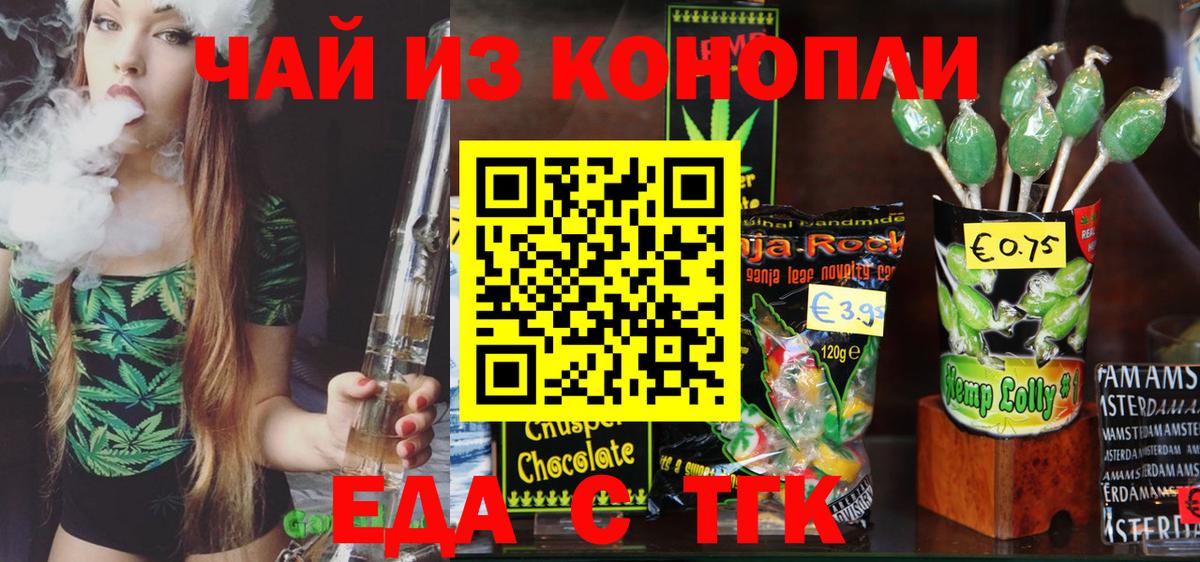 Славянск-на-Кубани  Canna-Cookies конопля  Вход с VPN 