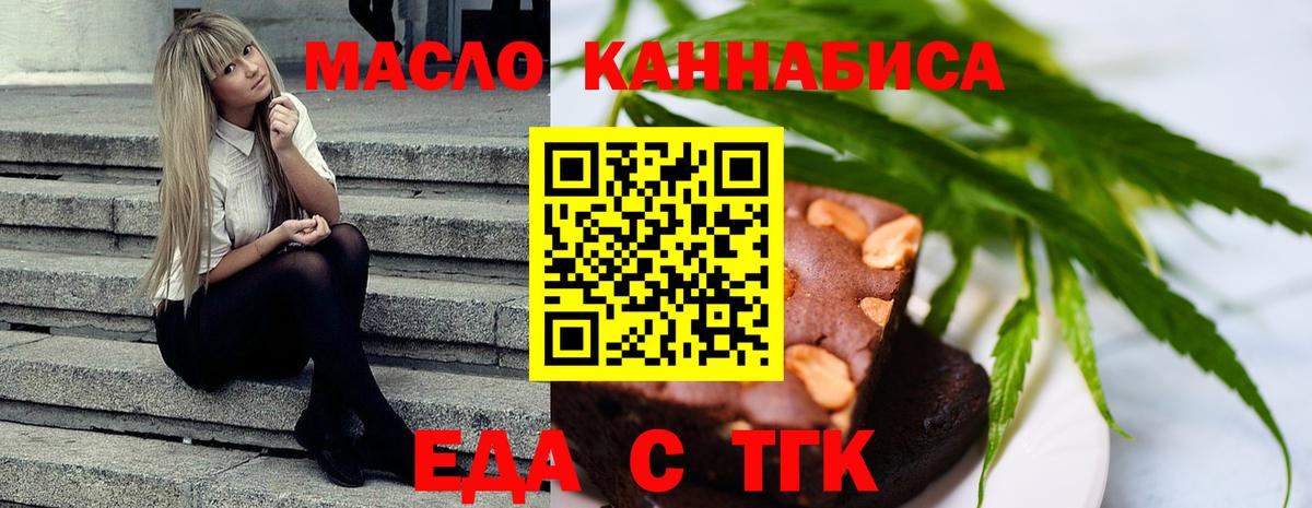 Печенье с ТГК конопля Славянск-на-Кубани