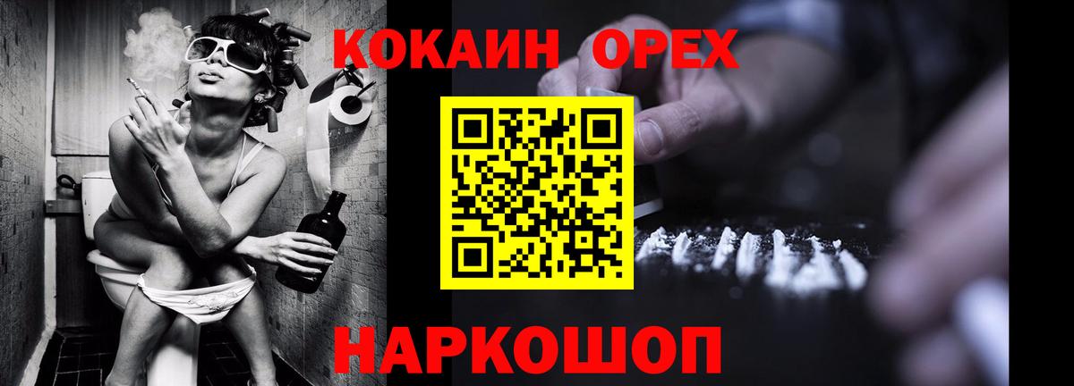 Cocaine Columbia Славянск-на-Кубани