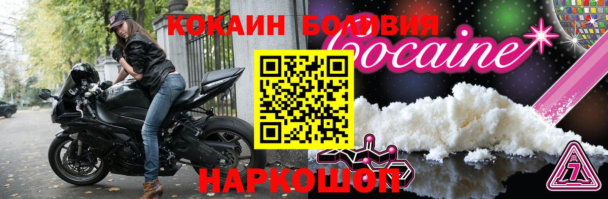 Кокаин VHQ  Вход с VPN  Славянск-на-Кубани 