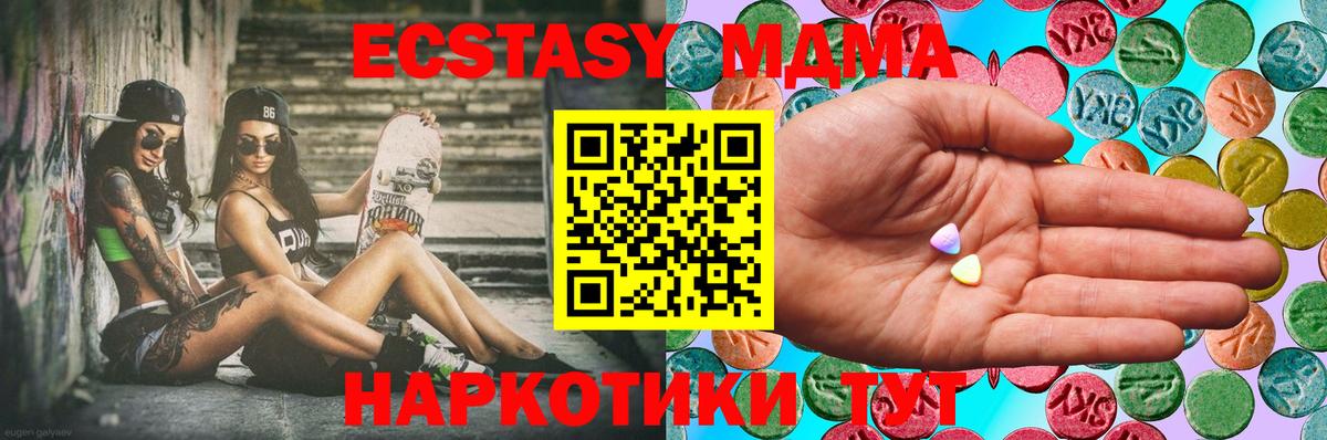 mega ССЫЛКА  Вход с VPN  Славянск-на-Кубани  ЭКСТАЗИ Punisher 