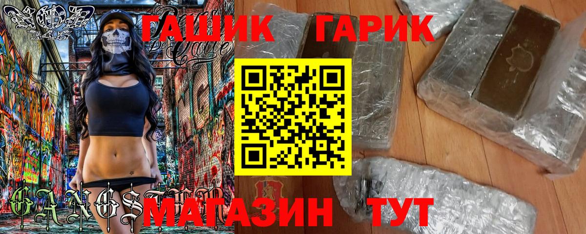 ГАШИШ убойный  ГАШ  ГАШ Premium  Славянск-на-Кубани 