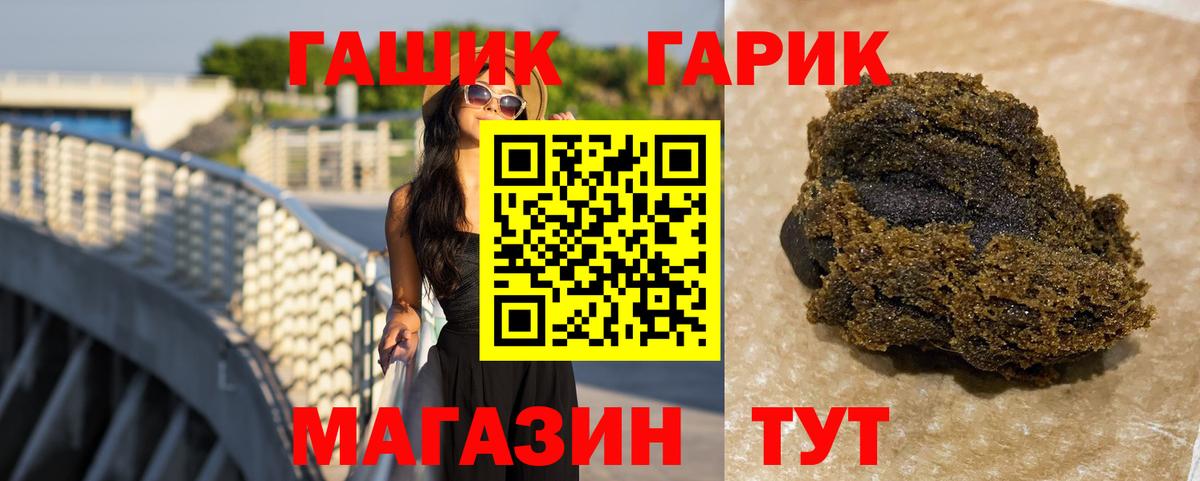 Гашиш убойный  ГАШ гарик  Славянск-на-Кубани  Вход с VPN 
