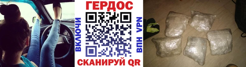 купить   Славянск-на-Кубани  Героин герыч 