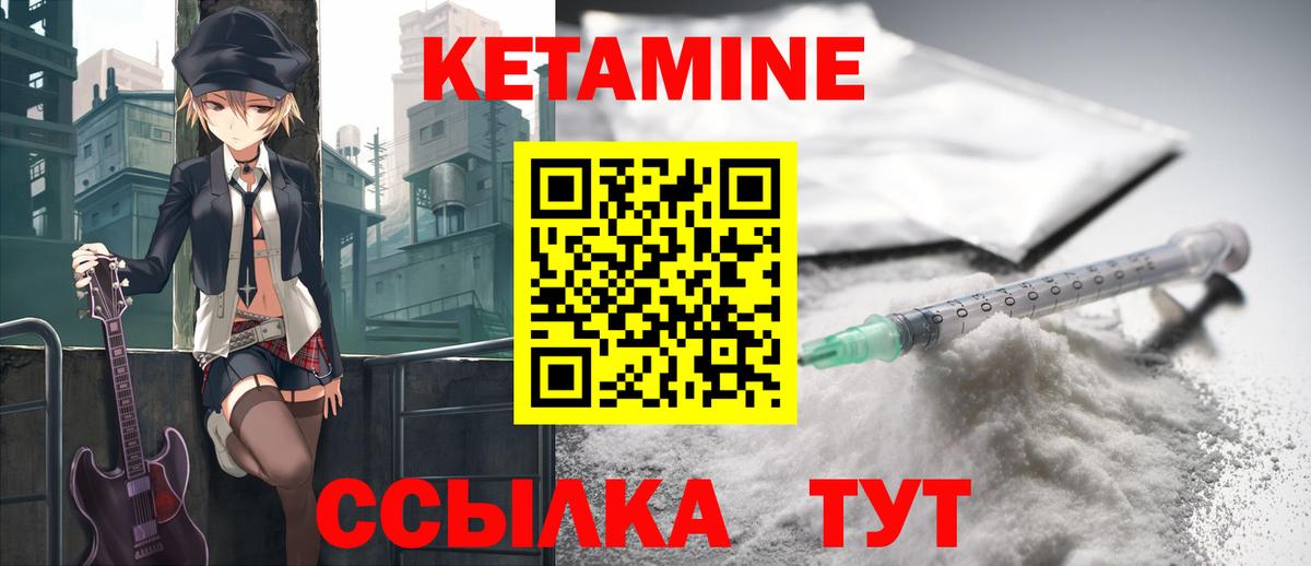 Кетамин ketamine Славянск-на-Кубани