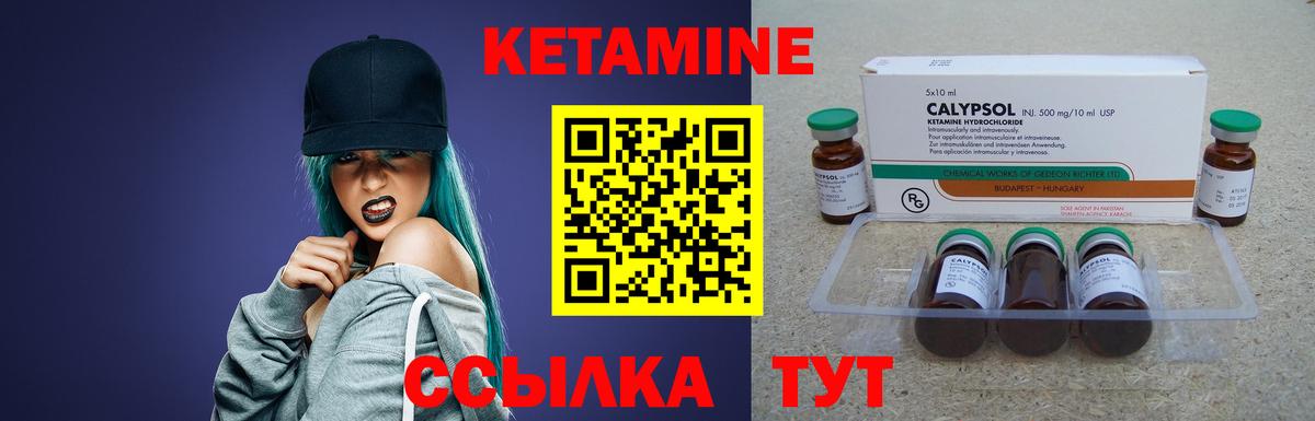 Славянск-на-Кубани  КЕТАМИН VHQ  Вход с VPN 