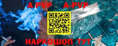 Альфа ПВП Абинск