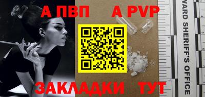 Альфа ПВП Абинск