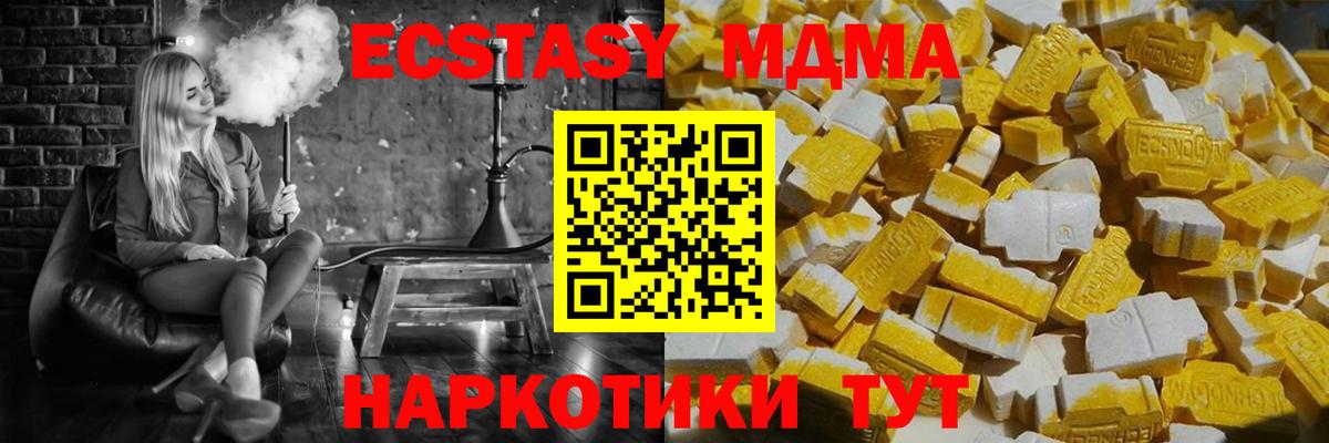 Славянск-на-Кубани  MDMA кристаллы  MDMA VHQ  Вход с VPN 