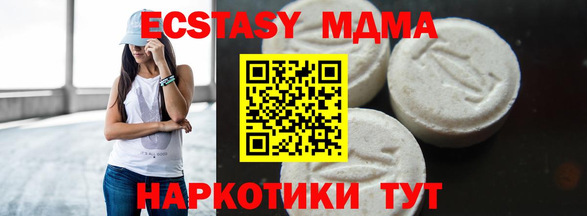 MDMA молли  MDMA VHQ  Славянск-на-Кубани 