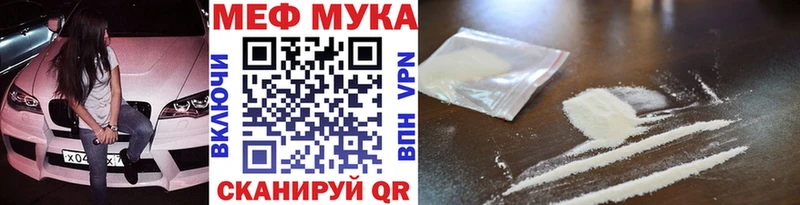 МЕФ мяу мяу  наркота  Славянск-на-Кубани 