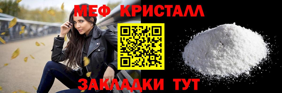 Мефедрон  Мефедрон мука  Славянск-на-Кубани  Мефедрон  Меф мука 