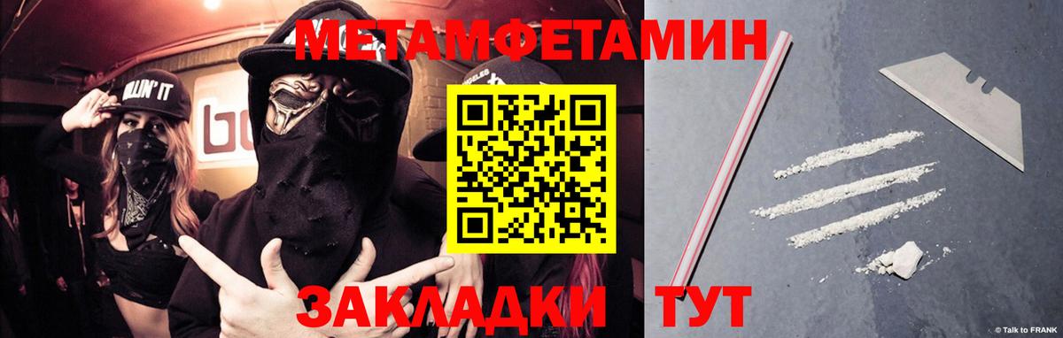 Первитин винт  Славянск-на-Кубани  Первитин винт 