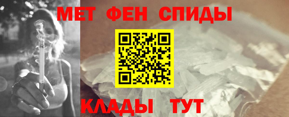 Славянск-на-Кубани  МЕТАМФЕТАМИН Декстрометамфетамин 99.9%  Вход с VPN 