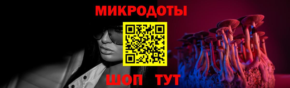 Славянск-на-Кубани  Псилоцибиновые грибы MAGIC MUSHROOMS  Вход с VPN  Галлюциногенные грибы мицелий 