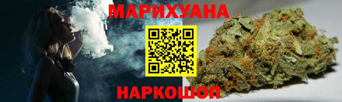 МАРИХУАНА Ganja Славянск-на-Кубани