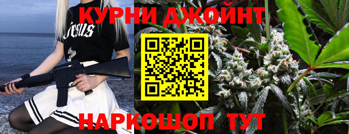 Канабис THC 21%  Каннабис индика  Славянск-на-Кубани  МАРИХУАНА марихуана  Вход с VPN 